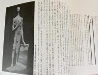 辻晋堂陶彫作品集　講談社 辻晋堂陶彫作品集 (1978年) |本 | 通販 | Amazon