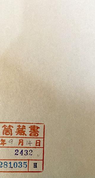大武鑑 全三巻 増補訂訂版 大武鑑 全三巻 増補訂訂版 人文