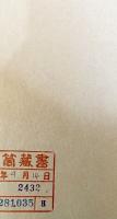 本 改訂増補 大武鑑 上中下巻