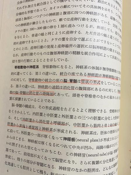 岩波講座 現代の生物学 全9巻揃 / 古本、中古本、古書籍の通販は