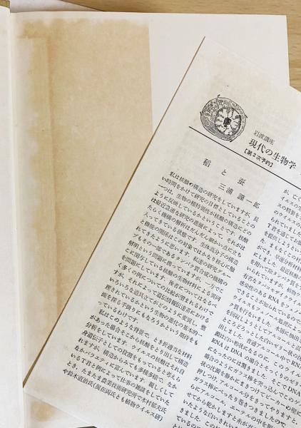 現代生物科学 1-12巻 岩波講座　0685 現代生物科学 1-12巻 岩波講座 0685 - メルカリ