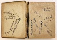 豊橋陸軍教導学校 歩兵学生隊第二中隊 卒業アルバム 昭和14年(皇紀2599