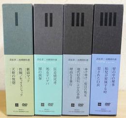 【DVD廃盤プレミア】若松孝二 初期傑作選 DVD-BOX 2〈3枚組〉 若松孝二初期傑作選 DVD-BOX全4巻・DVD12枚揃(若松孝二) / 古本