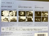 若松孝二初期傑作選 DVD-BOX全4巻・DVD12枚揃(若松孝二) / 古本、中古 