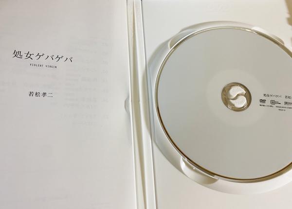 若松孝二初期傑作選 DVD-BOX全4巻・DVD12枚揃(若松孝二) / 古本、中古
