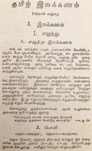 タミル語 Tamil Language Japaneseclass Jp タミル語 Tamil Language Japaneseclass Jp