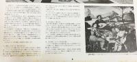 世界クラシック音楽大系 【The Great Collection of Classical Music