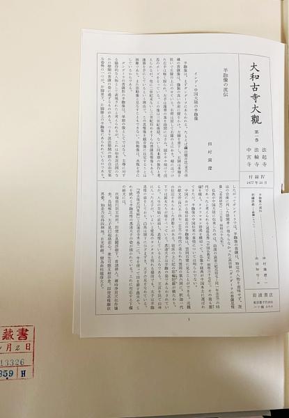 大和古寺大観 全7巻揃(町田甲一・毛利久・太田博太郎・西川新次・倉田