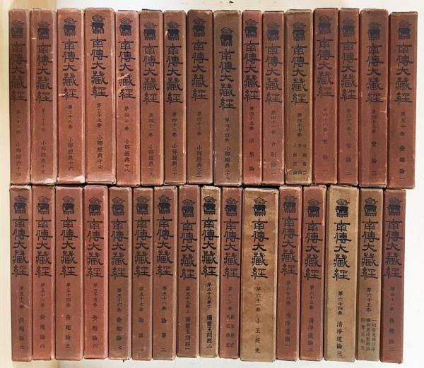 南伝大蔵経 全65巻70冊揃(高楠博士功績記念會纂繹) / 古本、中古