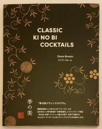 【英日併記】 クラシック 季の美 カクテル = Classic KI NO BI Cocktails　 ●表紙・文様監修：雲母唐長 (Kira Karacho)