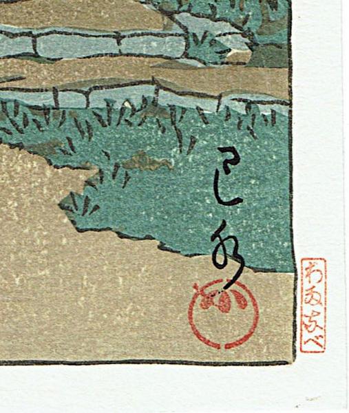 川瀬巴水 木版画 『大和 壷坂寺』(川瀬巴水) / 古本、中古本、古書籍の