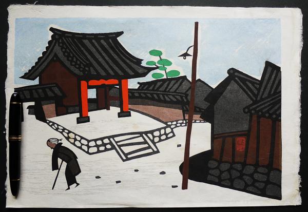 齋藤清 版画 法隆寺 奈良 www.sudouestprimeurs.fr