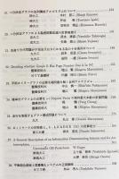 理論計算機科学事典 理論計算機科学事典 ｜朝倉書店