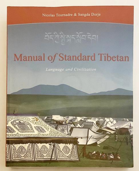 英語 チベット語洋書 チベット便覧 言語と文明 標準的なチベット語 話し言葉と書き言葉 の紹介と 古典的な文学チベット語に関する付録 Manual Of Standard Tibetan Language And Civilization Introduction To Standad Tibetan Spoken And Written