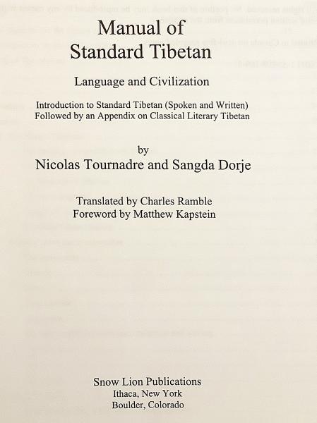 英語 チベット語洋書 チベット便覧 言語と文明 標準的なチベット語 話し言葉と書き言葉 の紹介と 古典的な文学チベット語に関する付録 Manual Of Standard Tibetan Language And Civilization Introduction To Standad Tibetan Spoken And Written