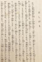 明るい家庭　昭和14年