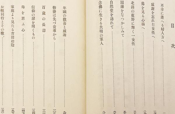 明るい家庭 昭和14年 泉道雄 述 アブストラクト古書店 古本 中古本 古書籍の通販は 日本の古本屋 日本の古本屋 明るい家庭 昭和14年 泉道雄 述 アブストラクト古書店 古本 中古本 古書籍の通販は 日本の古本屋 日本の古本屋