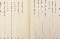 明るい家庭　昭和14年