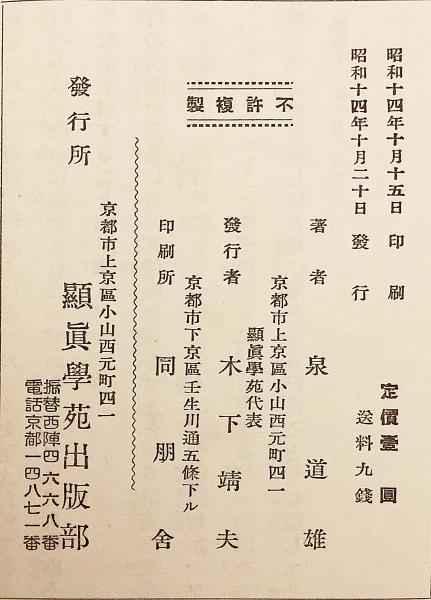 明るい家庭 昭和14年 泉道雄 述 アブストラクト古書店 古本 中古本 古書籍の通販は 日本の古本屋 日本の古本屋 明るい家庭 昭和14年 泉道雄 述 アブストラクト古書店 古本 中古本 古書籍の通販は 日本の古本屋 日本の古本屋