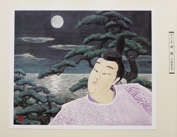 現代の源氏物語絵 上村松篁木版画『螢』1葉付属(河北倫明,細野