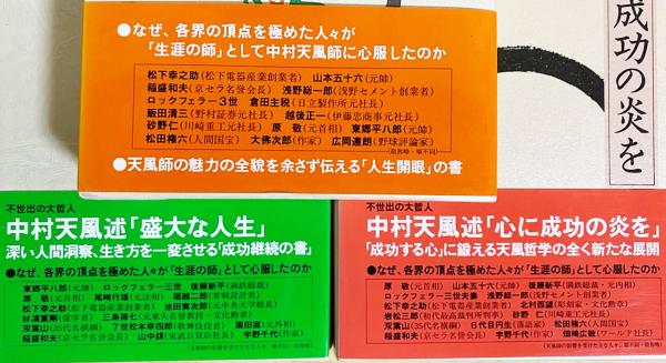 ずっと気になってた 心に成功の炎を 盛大な人生 人文 社会 Nicholaskralev Com