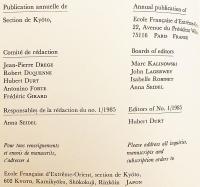 【フランス語洋書】 極東アジアノート：フランス極東学院日本支部(京都)雑誌 『Cahiers d'Extrême-Asie : revue de l'École française d'Extrême-Orient, Section de Kyôto』  No. 1 (1985)　●福永光司 荘子 ヴォルテール 仏陀