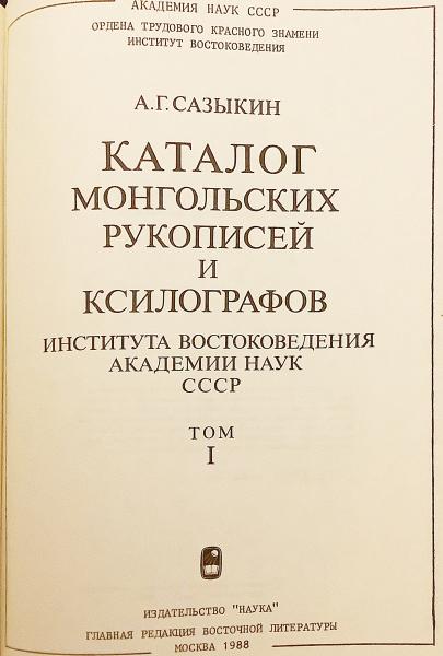 正規品】 ぜ 洋書 ロシア語 社会言語学研究 ロシア科学アカデミー 
