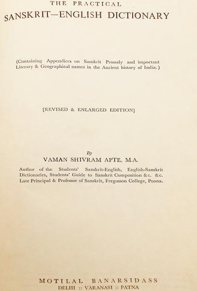 アプテのサンスクリット辞書スチューデント版（ハードカバー） アプテのサンスクリット辞書スチューデント版（ハードカバー）