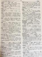 日葡辞書 : 邦訳(土井忠生・森田武・長南実＝編訳) / 古本、中古本、古