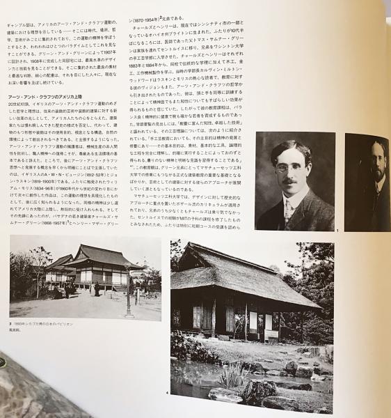 ギャンブル邸 【Architecture in detail 第1期】(グリーン