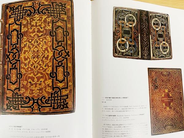 ヨーロッパの装飾芸術 全3巻揃(アラン・グルベール 総編集