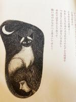 宮下登喜雄詩画集 拾四詩片 限定60部 昭和45年発行 忘却の川 : 詩画集 | 前田静秋=詩 ; 宮下登喜雄=画 | ギャラリー吾八