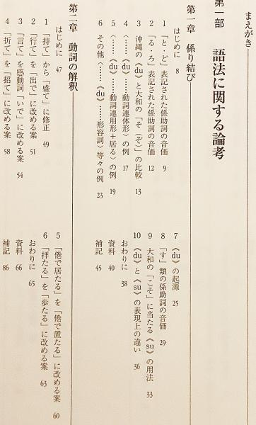 おもろさうしの言語 | 間宮 厚司 |本 | 通販 | Amazon