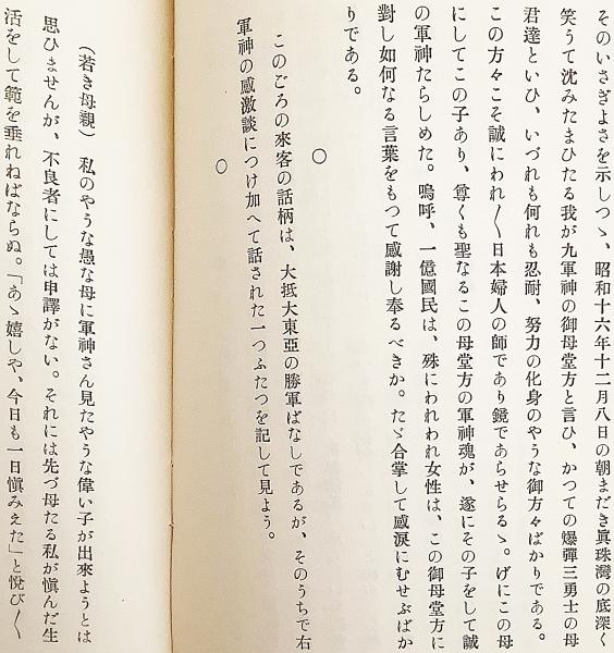 草かご その2 甲斐和里子 著 昭19 ○限定1,800部(甲斐和里子 著；甲斐 