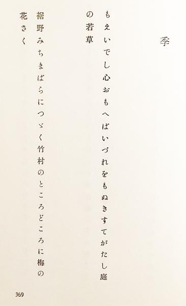 草かご その2 甲斐和里子 著 昭19 ○限定1,800部(甲斐和里子 著；甲斐 