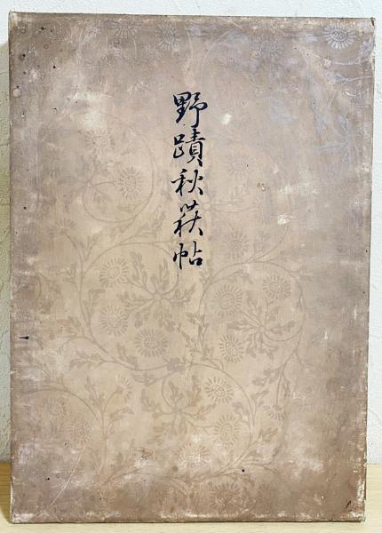 Akihagi-jō_1.jpg