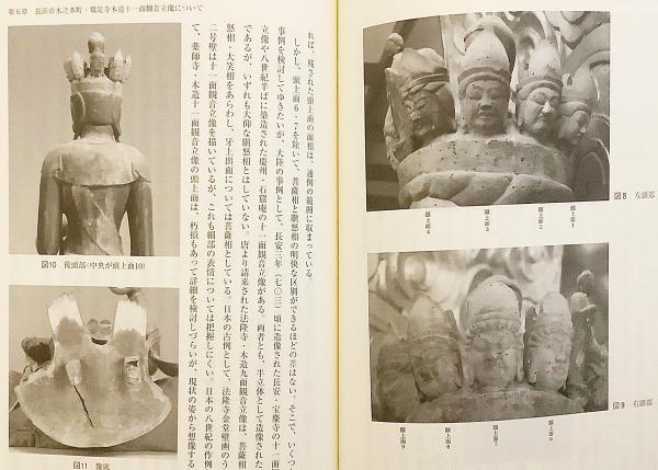 ブランドのギフト 近江の古像 ○滋賀県(髙梨純次 著) / 古本、中古本、古書籍の 雑学、知識