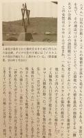 シオニズムの解剖 : 現代ユダヤ世界におけるディアスポラと