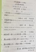 決定過程論とその周辺