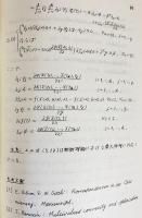 決定過程論とその周辺