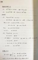 決定過程論とその周辺