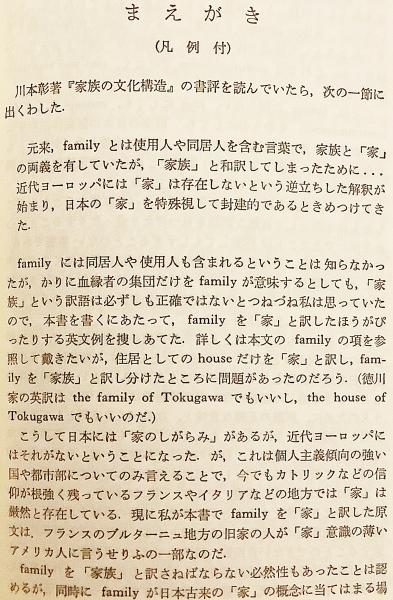 全3冊揃い】 英和翻訳表現辞典(中村保男, 谷田貝常夫 著) / 古本、中古