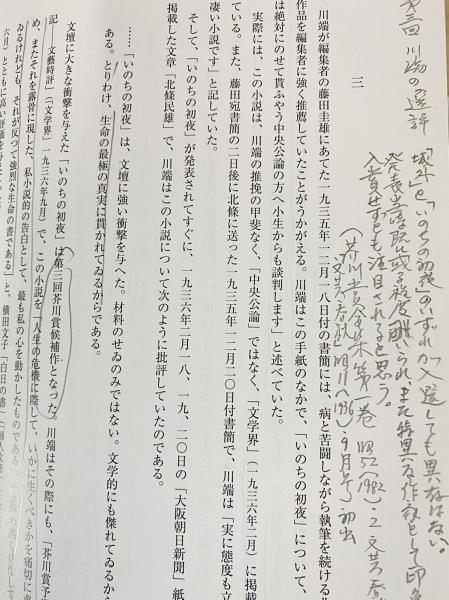 太宰治研究家蔵書】 太宰治研究 全25巻揃(山内祥史=編) / 古本 太宰治研究家蔵書】 太宰治研究 全25巻揃(山内祥史=編) / 古本