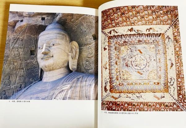 【中古】石窟寺院の研究?インド・中国・韓国・日本の系譜を求めて 石窟寺院の研究 : インド・中国・韓国・日本の系譜を求めて(斎藤忠著