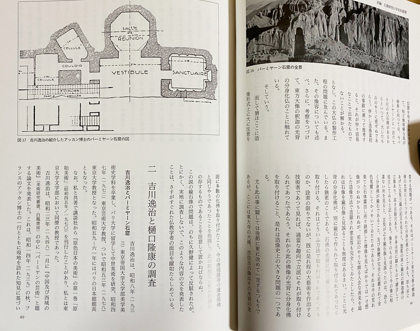 【中古】石窟寺院の研究?インド・中国・韓国・日本の系譜を求めて 石窟寺院の研究 : インド・中国・韓国・日本の系譜を求めて(斎藤忠著