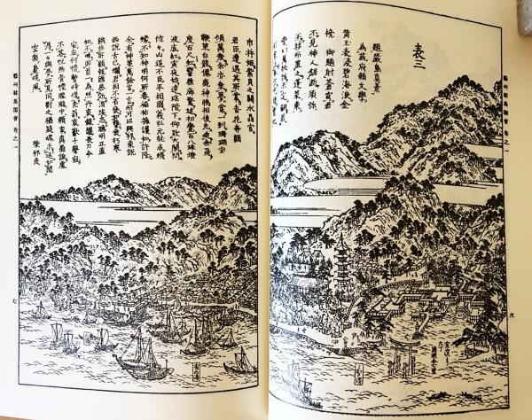 「厳島宝物図会 巻ニ（芸州厳島図会巻七）平家納経他」1冊|和本 厳島神社 広島 国宝-絵画｜平家納経［厳島神社/広島］ | WANDER 国宝 | WANDER 国宝
