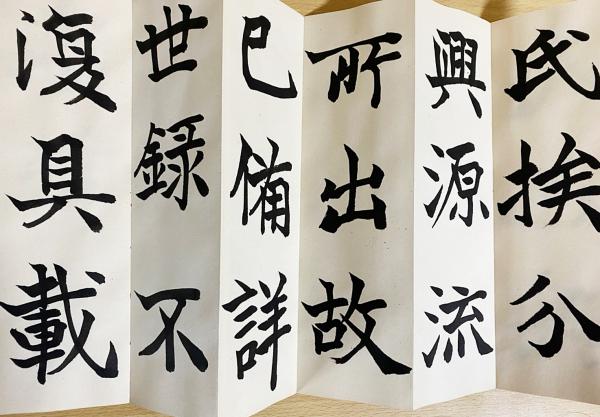 小坂奇石 肉筆臨書帖 『張清頌之碑 (張猛龍碑)』 / 古本、中古本