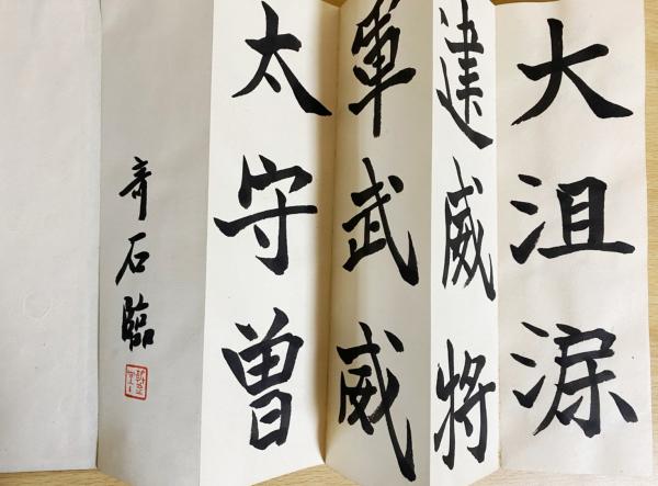 小坂奇石 臨書集 巻一 小坂奇石の書 | 書道専門店 大阪教材社