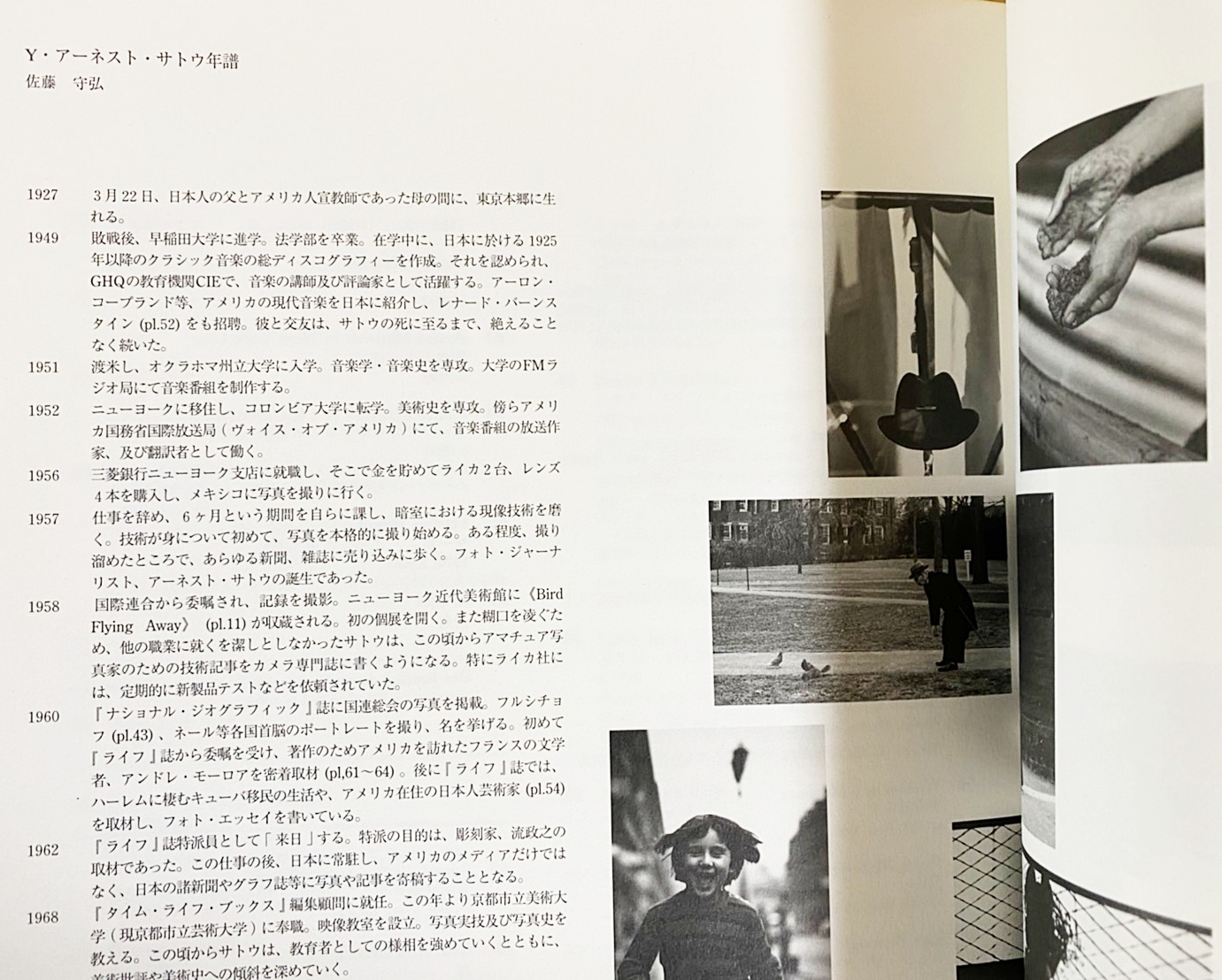 Y.アーネスト・サトウ写真集(アーネスト・サトウ=写真 ; 高階