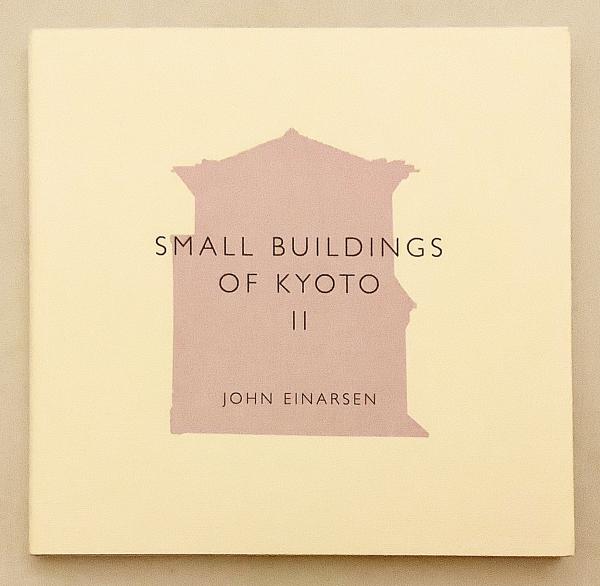 英語洋書】 Small buildings of Kyoto = 京都の小さなビル(John 